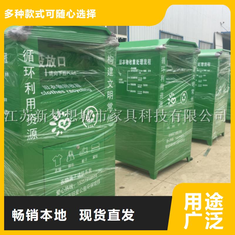 舊衣物回收箱源頭廠家實(shí)力商家供貨穩(wěn)定