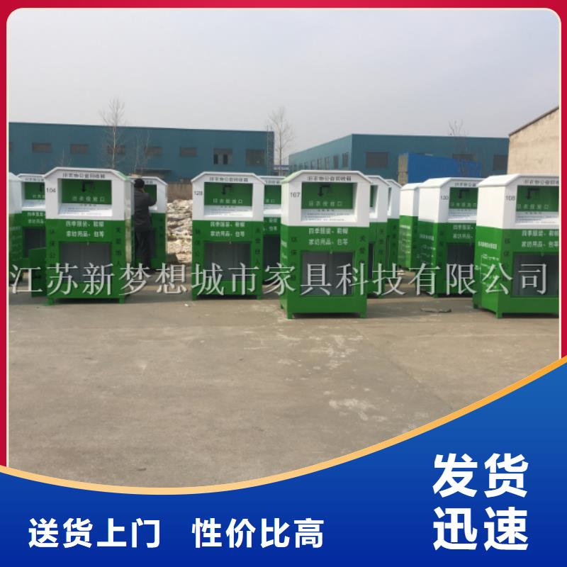 舊衣回收箱小區(qū)宣傳欄質(zhì)量為本品質(zhì)好才是硬道理