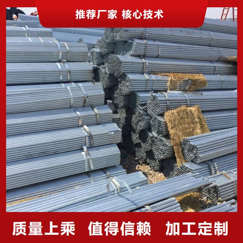 镀锌管NDH型钢现货交易采购无忧