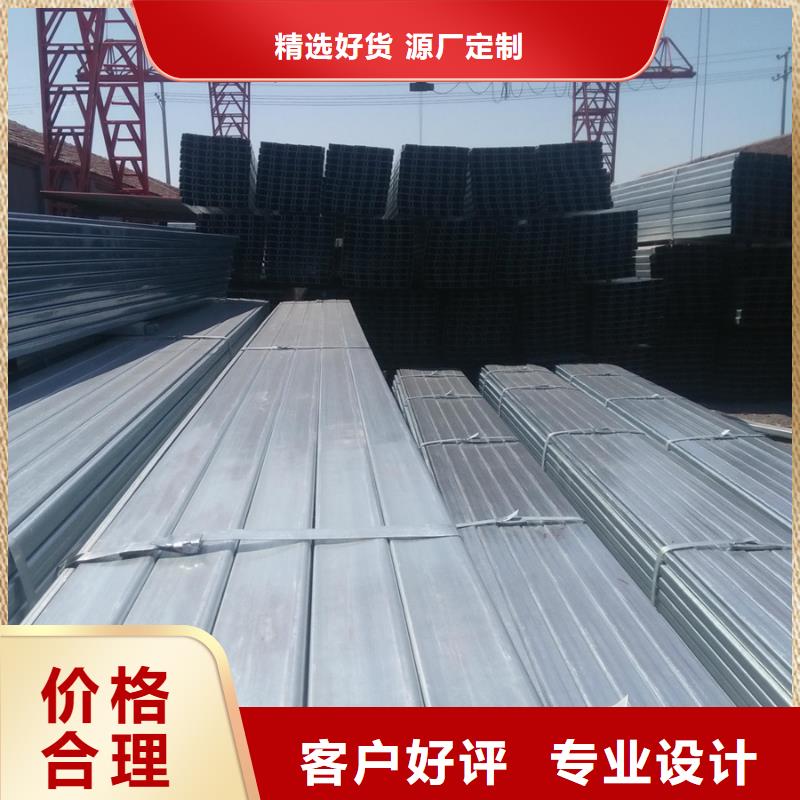 【C型钢无缝方管实体厂家大量现货】当地公司