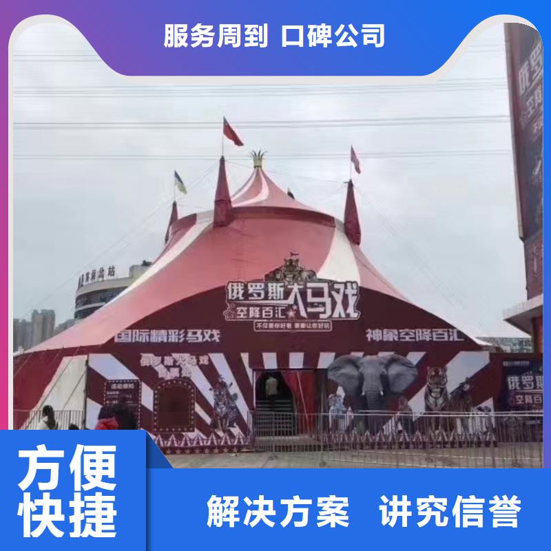 馬戲團出租活動方案拒絕虛高價