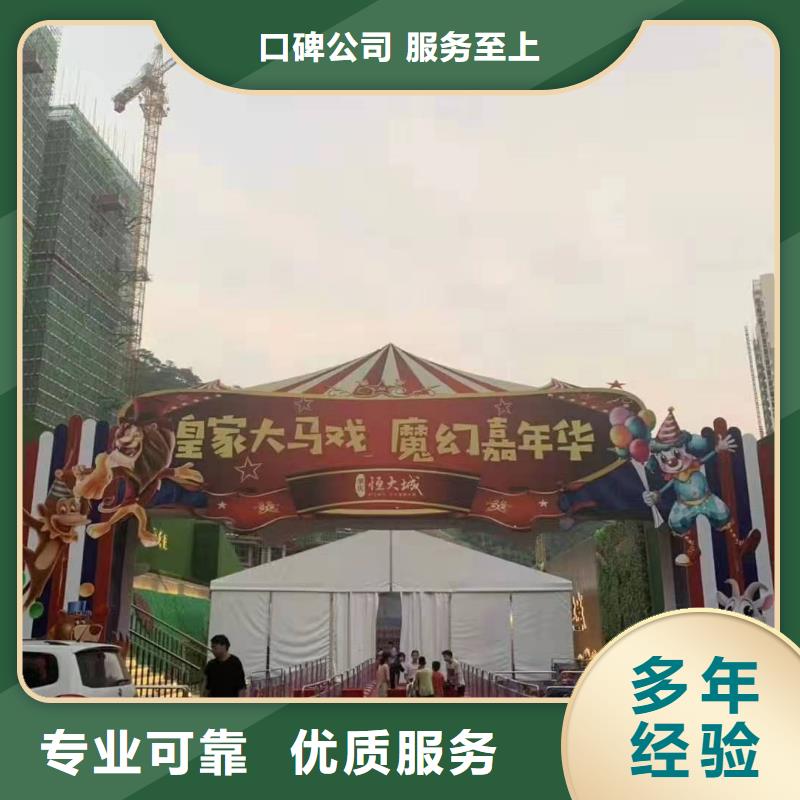 马戏团表演出租活跃气氛一对一服务
