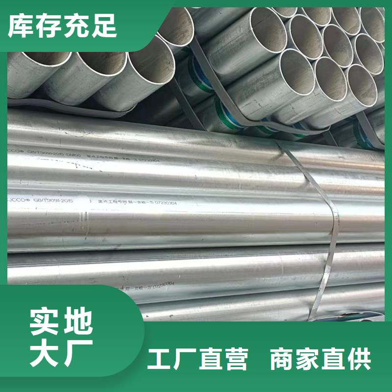鍍鋅管襯塑管專注產(chǎn)品質(zhì)量與服務(wù)本地貨源