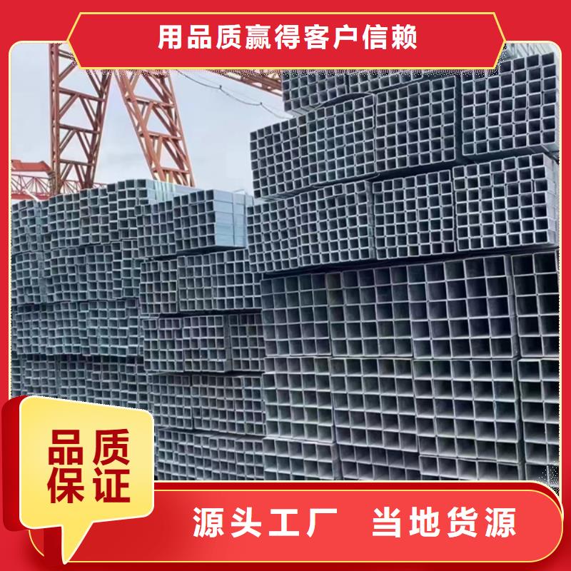 華岐鍍鋅方管今日價(jià)格11米定尺好產(chǎn)品價(jià)格低