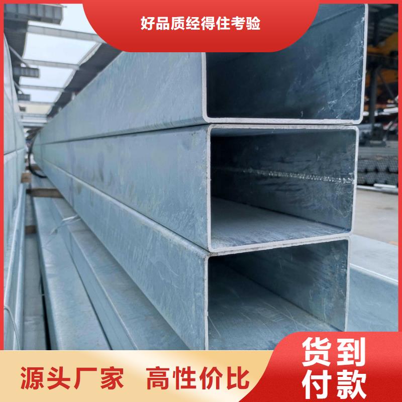 Q235B熱鍍鋅方管今日價(jià)格電廠項(xiàng)目同城制造商