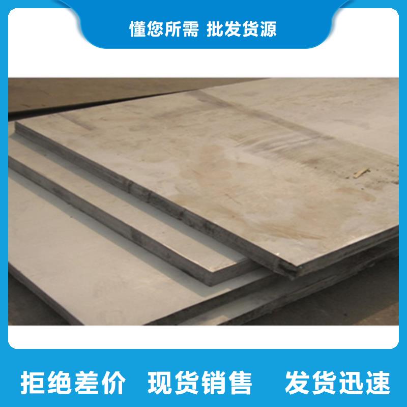?Q235B+310S不銹鋼復(fù)合板10+2產(chǎn)地工廠