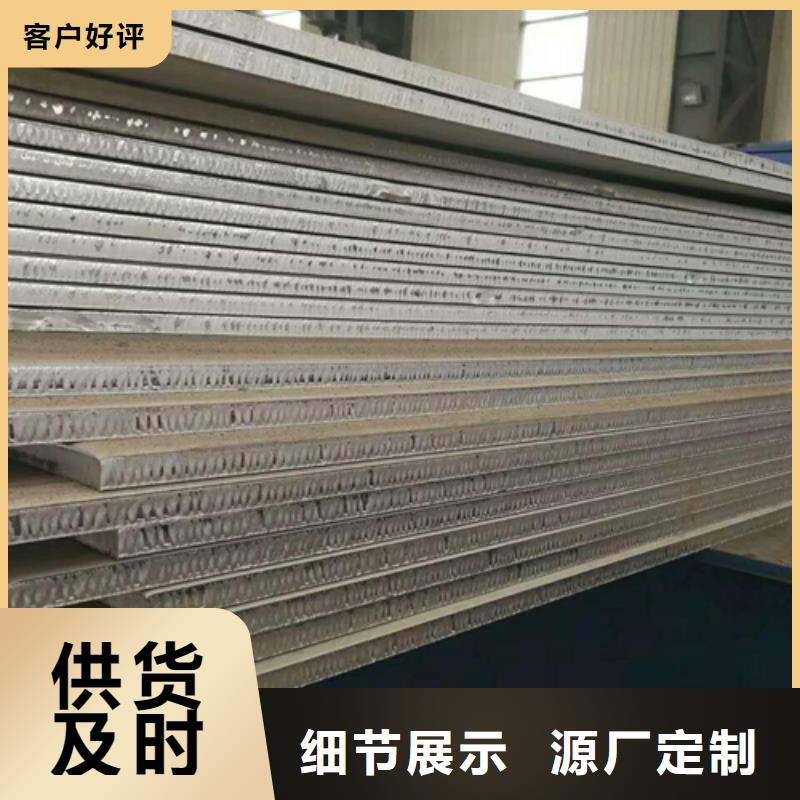 12+2不銹鋼復合板總部訂購