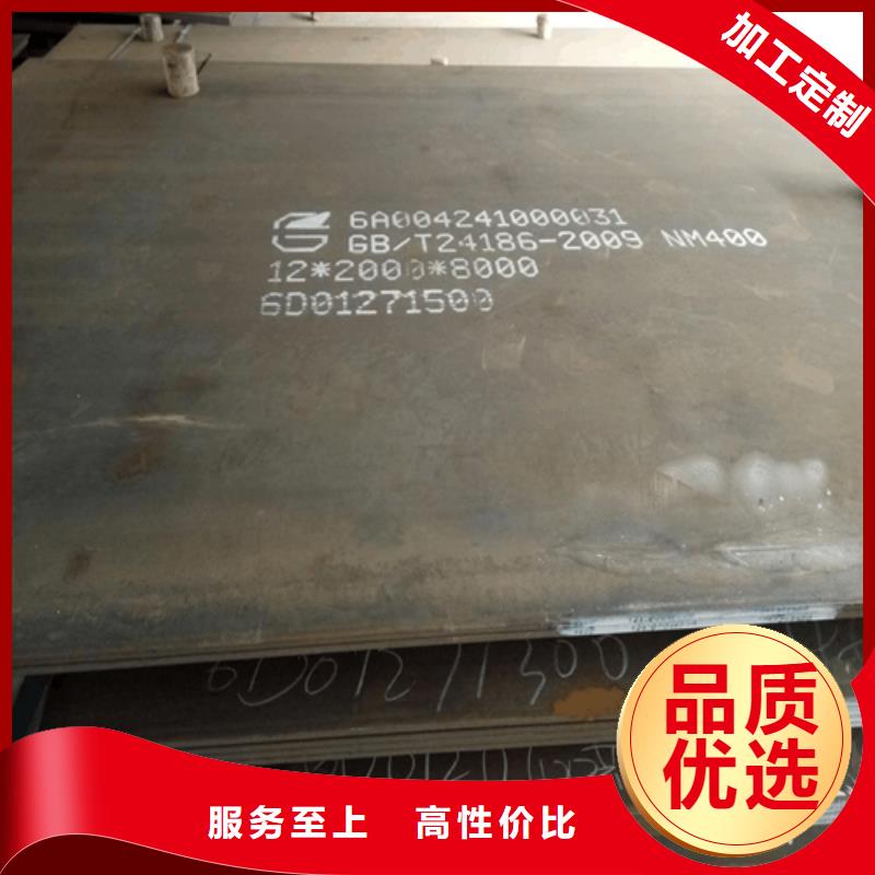 重信譽(yù)NM450耐磨板批發(fā)廠家合作共贏
