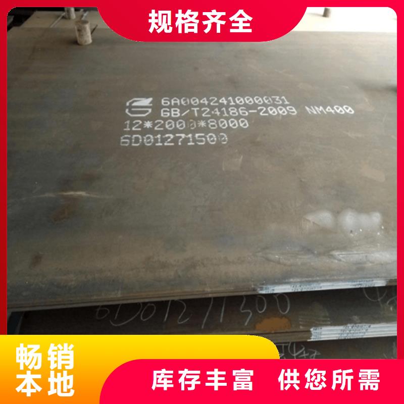 NM400耐磨板企業(yè)貨源直銷(xiāo)