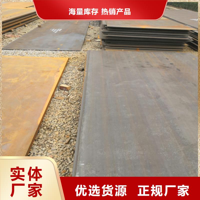 優(yōu)惠的NM500耐磨板正規(guī)廠家同城制造商