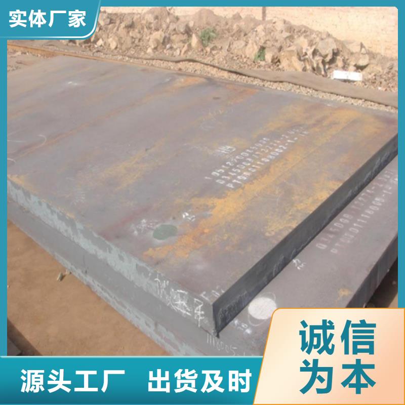 優(yōu)惠的NM450耐磨板本地經(jīng)銷商