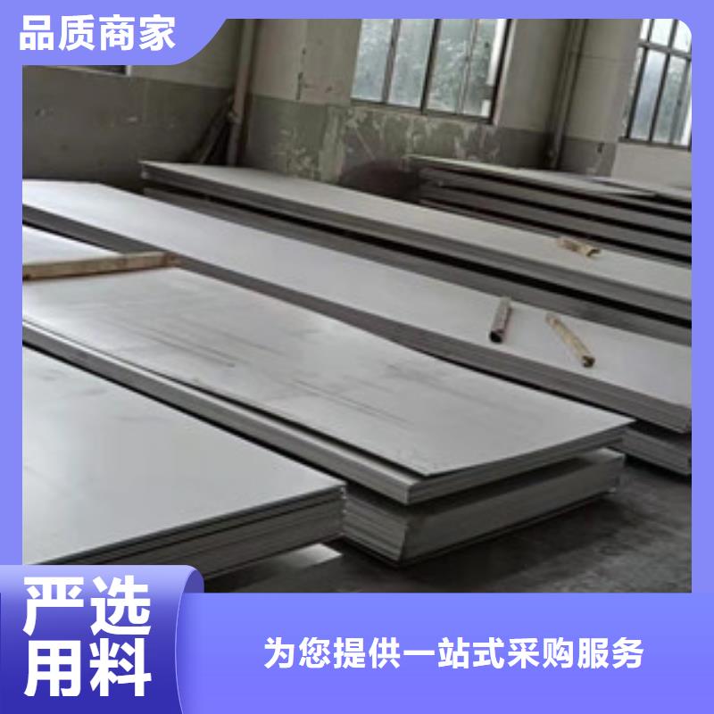 不銹鋼板供應(yīng)商報(bào)價(jià)本地服務(wù)商