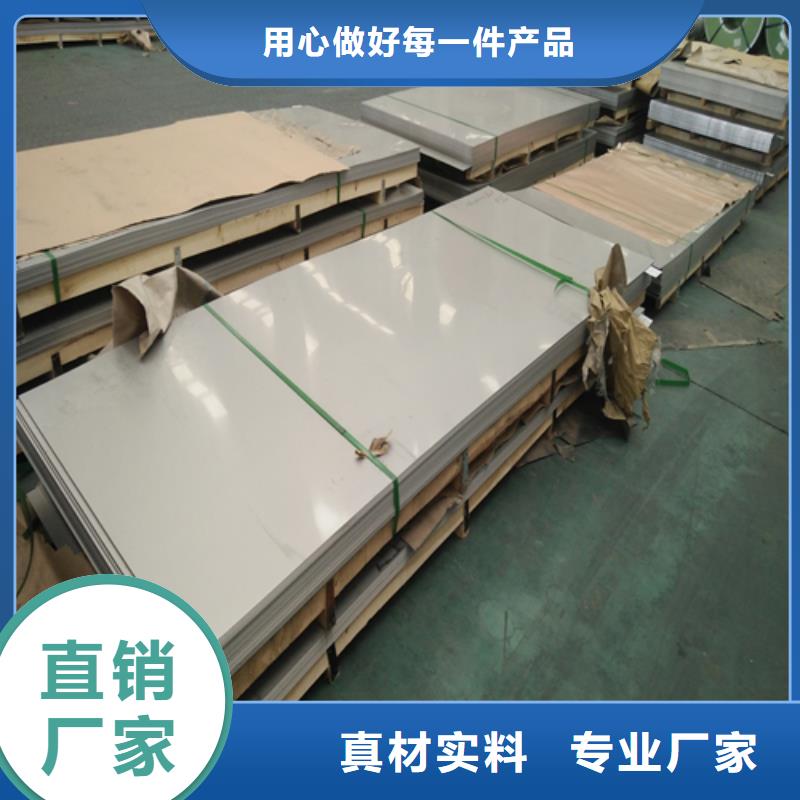 不銹鋼板誠信經(jīng)營實力才是硬道理