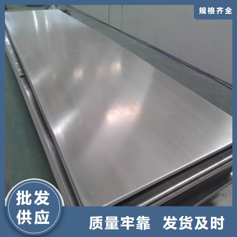 4毫米316L不銹鋼板大廠質(zhì)量可靠源頭廠源頭貨
