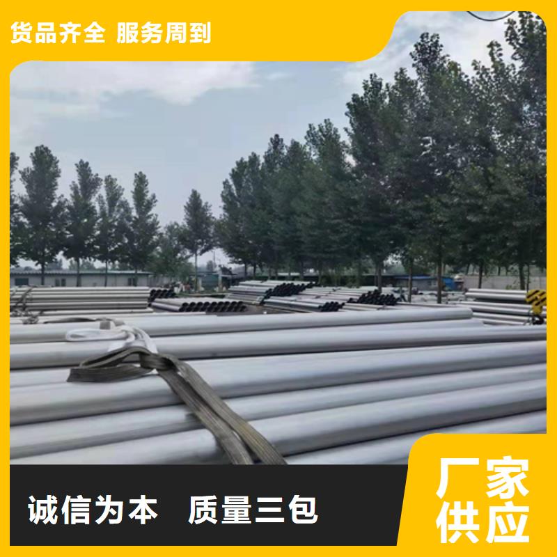 管道用不銹鋼管廠家品質(zhì)可靠真材實(shí)料加工定制