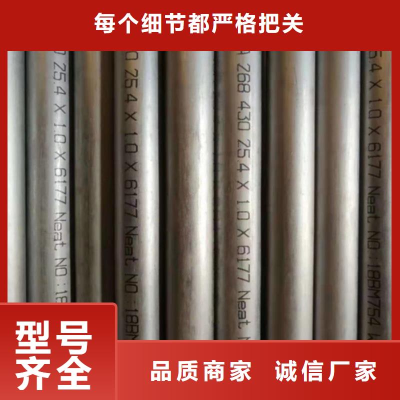 310S不銹鋼圓管質(zhì)量可靠本地生產(chǎn)商