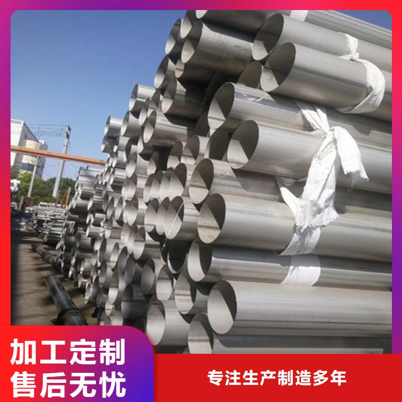 不銹鋼焊管脫硫脫硝用不銹鋼復(fù)合板設(shè)備齊全支持定制實(shí)力廠家直銷