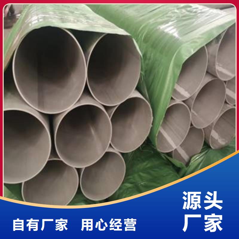 不銹鋼工業(yè)焊管報(bào)價(jià)-廠家本地生產(chǎn)廠家
