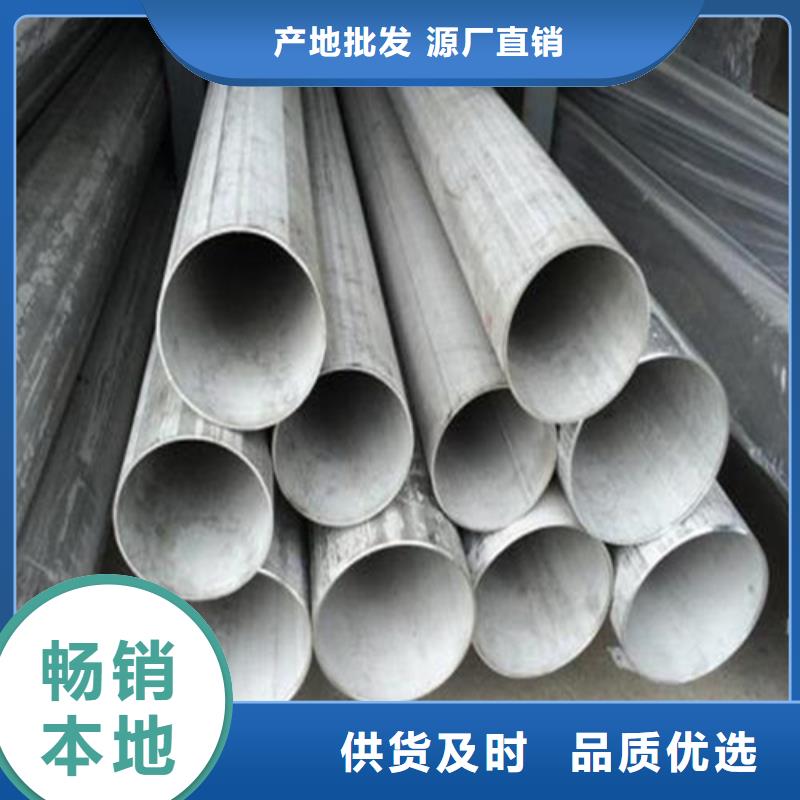 ?大口徑不銹鋼焊管多種規(guī)格品質(zhì)無所畏懼