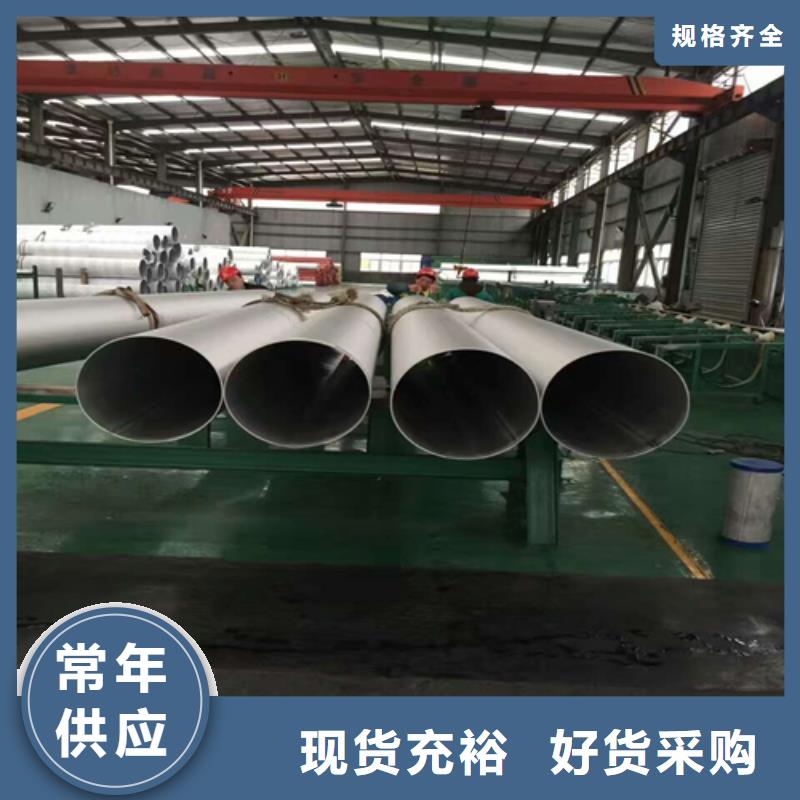 304不銹鋼焊管廠(chǎng)家直銷(xiāo)-型號(hào)齊全銷(xiāo)售的是誠(chéng)信