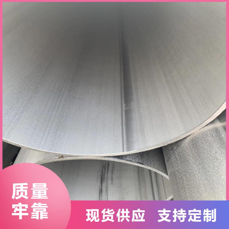 定制不銹鋼焊管的公司實(shí)力雄厚品質(zhì)保障