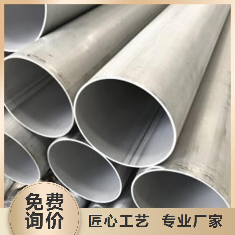不銹鋼焊管不銹鋼復(fù)合板優(yōu)良工藝質(zhì)量?jī)?yōu)價(jià)格低
