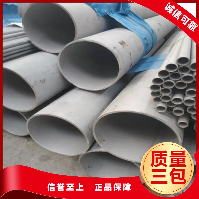 【不銹鋼焊管316L拉絲不銹鋼板品質(zhì)過(guò)硬】同城生產(chǎn)商