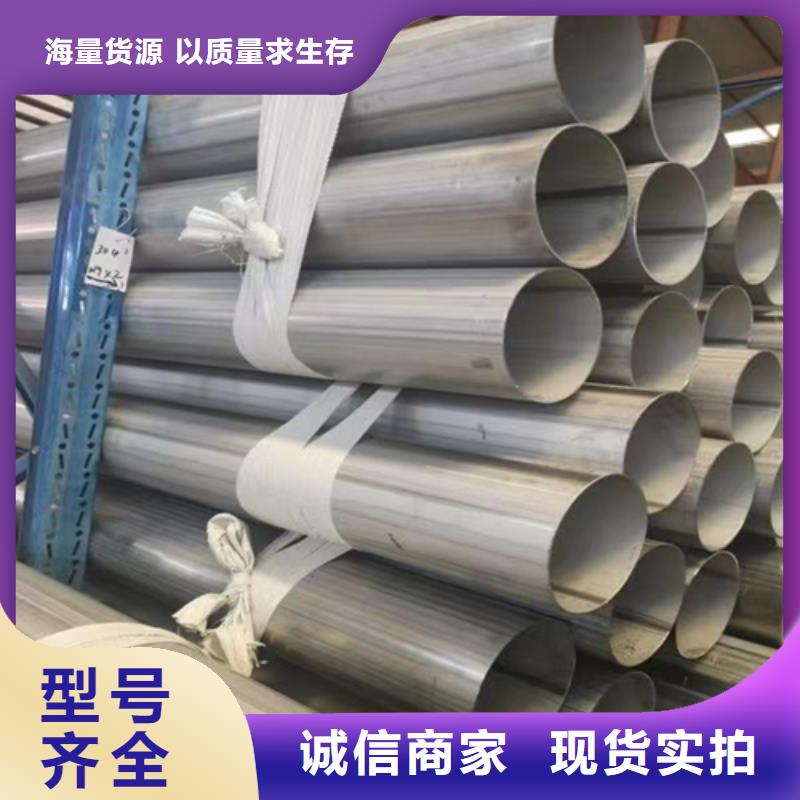 供應(yīng)DN550不銹鋼焊管本地經(jīng)銷商