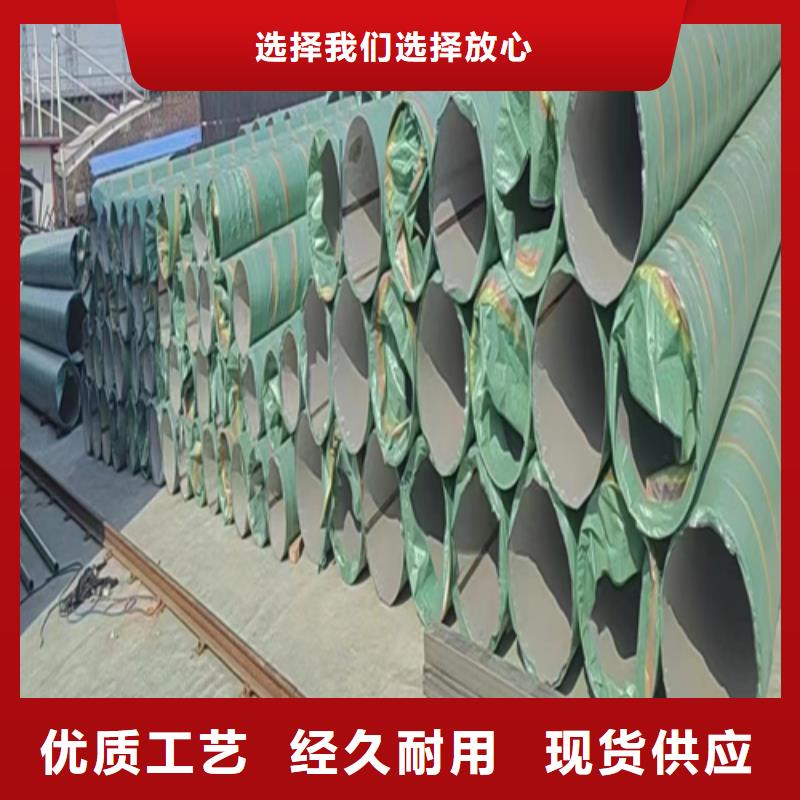 不銹鋼焊管不銹鋼復(fù)合板定制速度快工期短源頭把關(guān)放心選購(gòu)