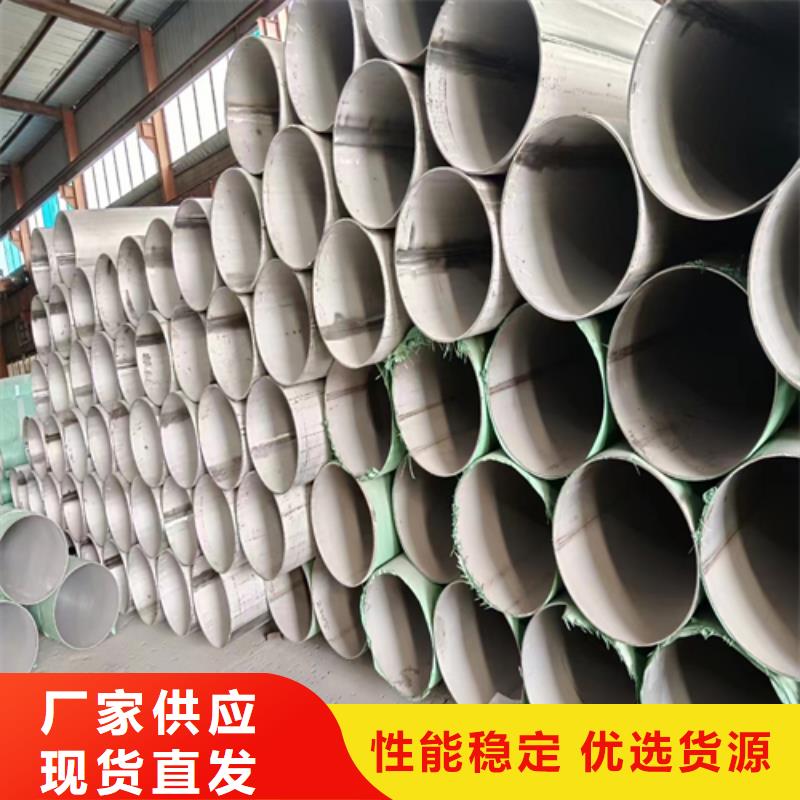 優(yōu)惠的DN850不銹鋼焊管廠家物美價優(yōu)