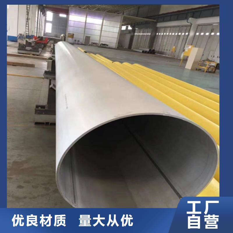 904L不銹鋼焊管生產(chǎn)廠家、批發(fā)商專業(yè)廠家