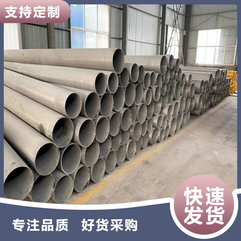 30408不銹鋼焊管產品質量優(yōu)良同城服務商
