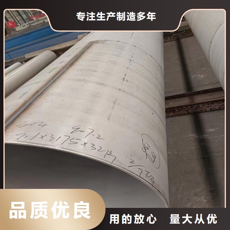 歡迎訪問(wèn)##310s不銹鋼焊管##廠家同城服務(wù)商