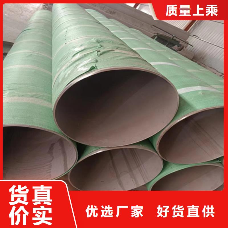 大口徑不銹鋼焊管品質(zhì)優(yōu)選