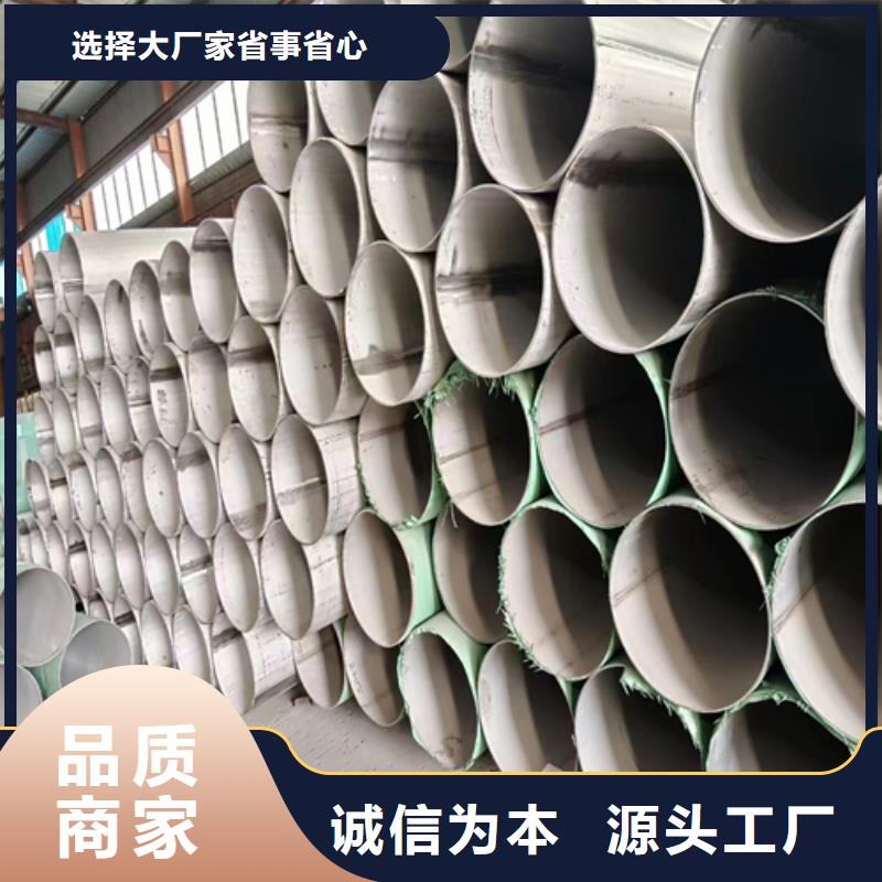 優(yōu)選:迪慶大口徑不銹鋼直縫焊管實力廠家