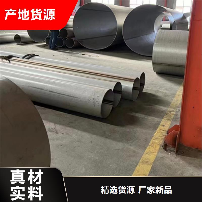 服务：[不锈钢焊管]让客户买的放心