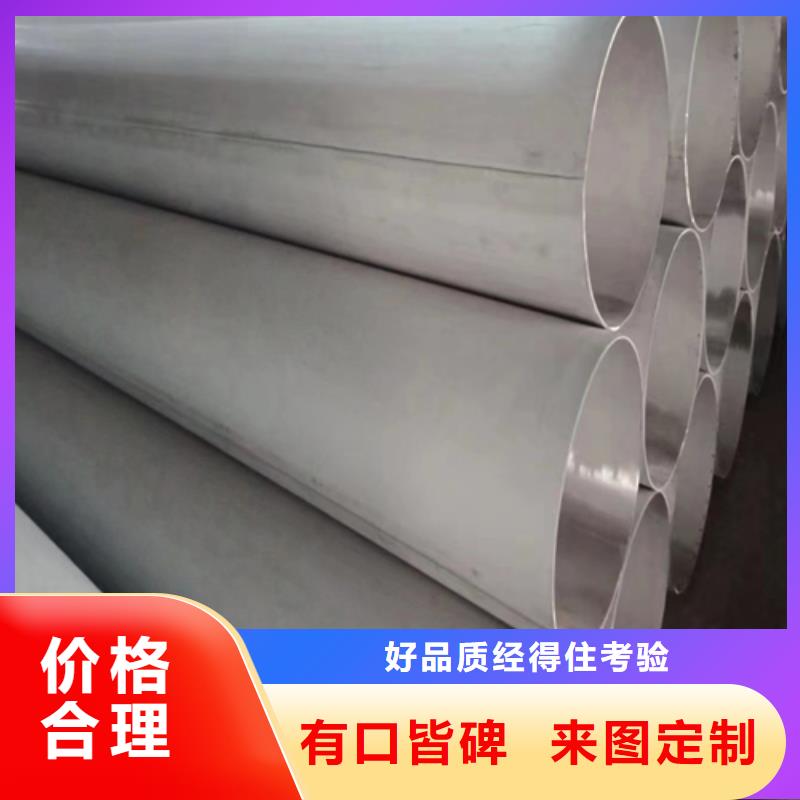 DN750不锈钢焊管制造诚信为本