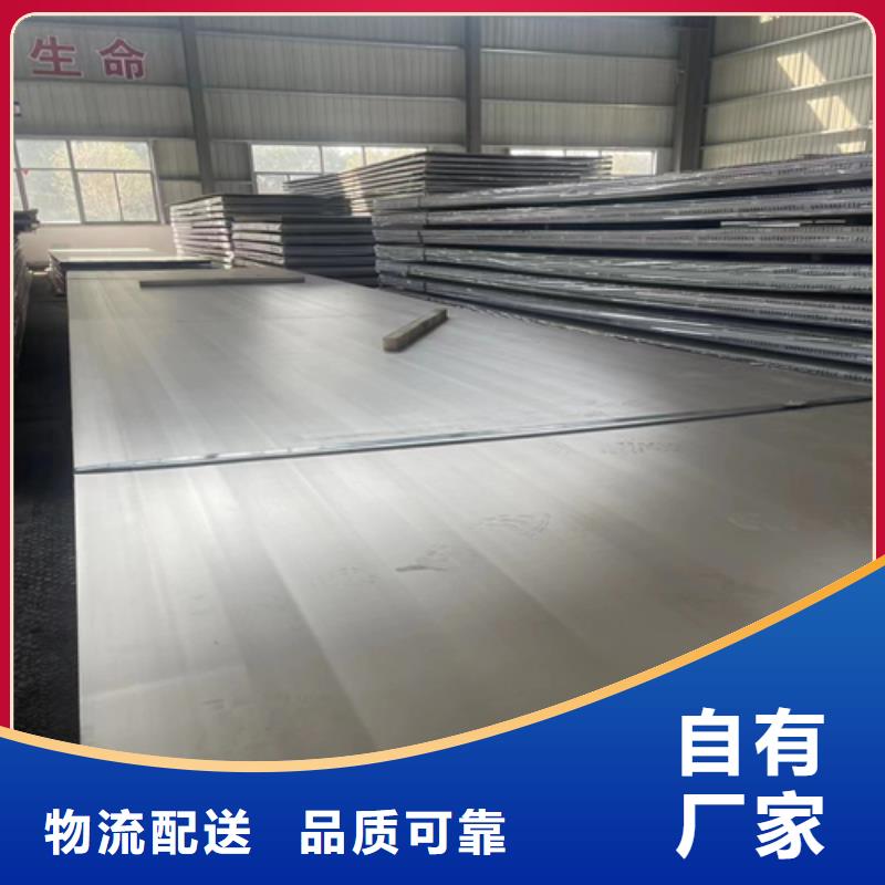 【不銹鋼復(fù)合板-不銹鋼焊管專注產(chǎn)品質(zhì)量與服務(wù)】同城經(jīng)銷商