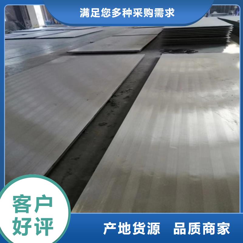 值得信賴的31603+Q345R不銹鋼復(fù)合板多種工藝