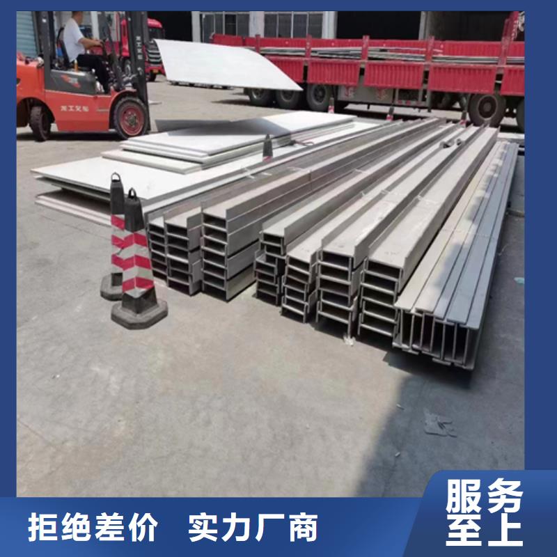 不锈钢工字钢现货品质优选