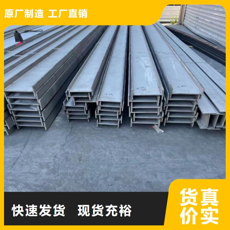 不銹鋼槽鋼生產(chǎn)廠家歡迎來(lái)電咨詢(xún)