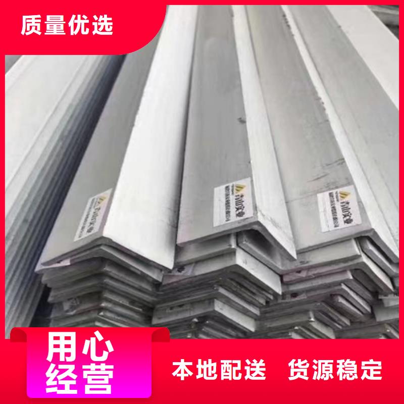 不銹鋼焊接角鋼廠家現(xiàn)貨供應(yīng)廠家技術(shù)完善