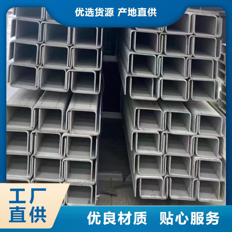 優(yōu)質(zhì)36#/40#不銹鋼槽鋼的銷售廠家工藝層層把關(guān)