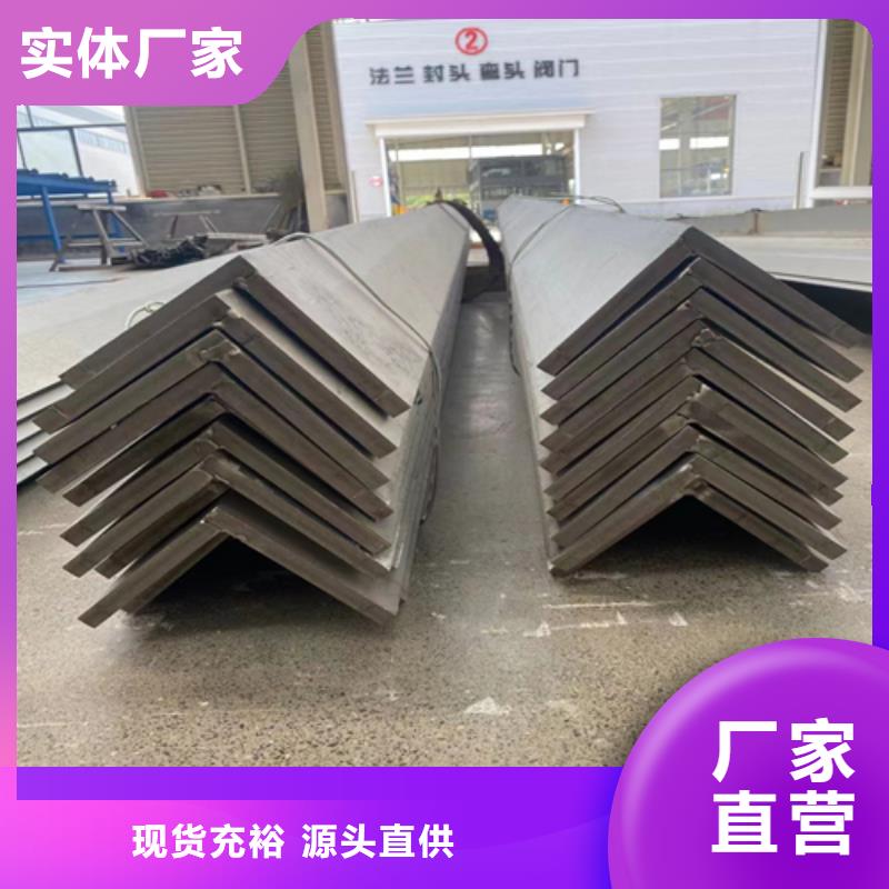 有現(xiàn)貨的等邊不銹鋼角鋼經(jīng)銷商用品質(zhì)說話