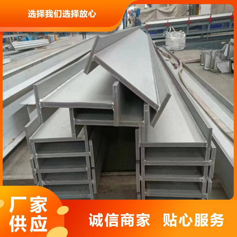 304不銹鋼槽鋼、304不銹鋼槽鋼現(xiàn)貨直銷品質(zhì)保障售后無憂