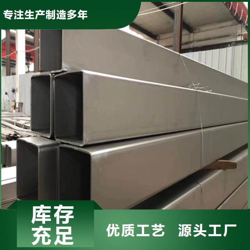 316L不銹鋼方通優(yōu)點(diǎn)專業(yè)按需定制