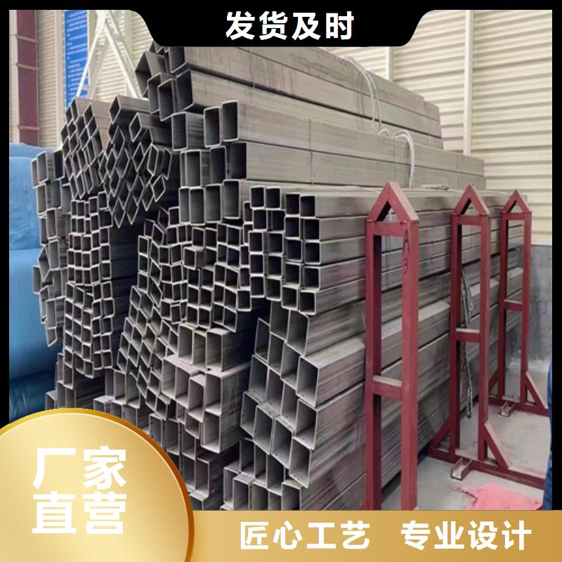 不銹鋼方管不銹鋼焊管N年專注一個起售