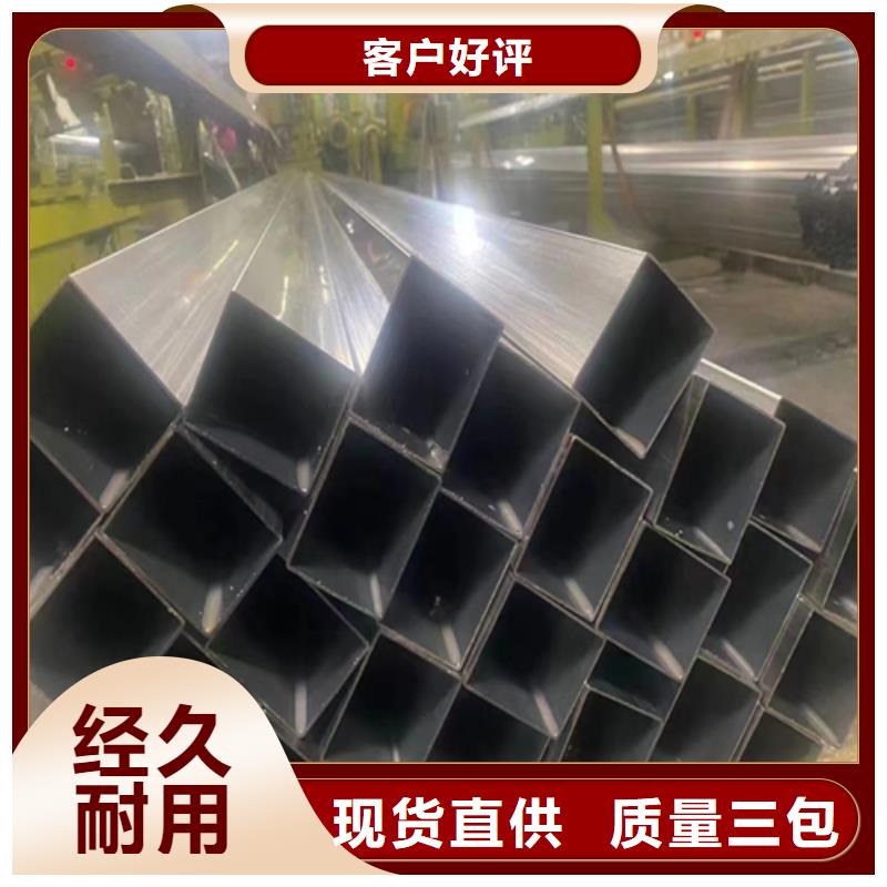 不銹鋼方管廠家數(shù)十年行業(yè)經(jīng)驗(yàn)物流配送