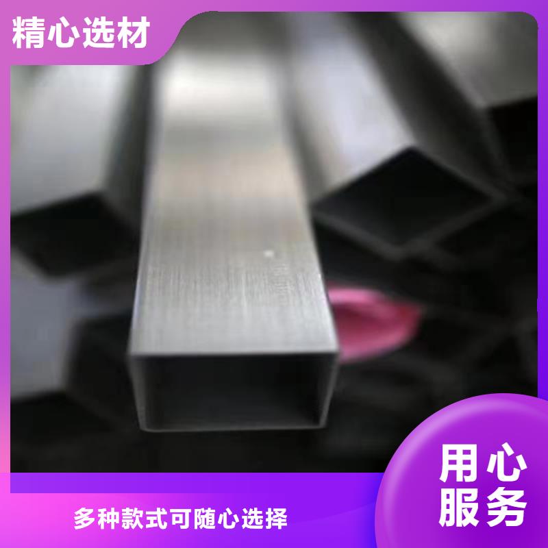 采購316L不銹鋼方管必看-價格低根據(jù)要求定制