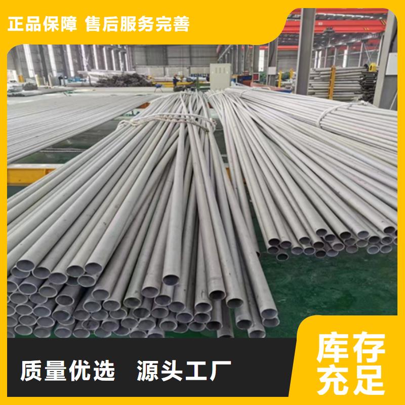 大理供應(yīng)批發(fā)30408不銹鋼管-保量